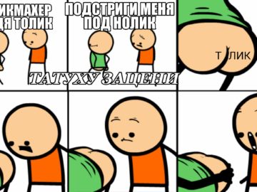 Парикмахер дядя Толик подстриги меня под нолик