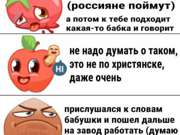 Мемы с Орехусом и фруктовощами