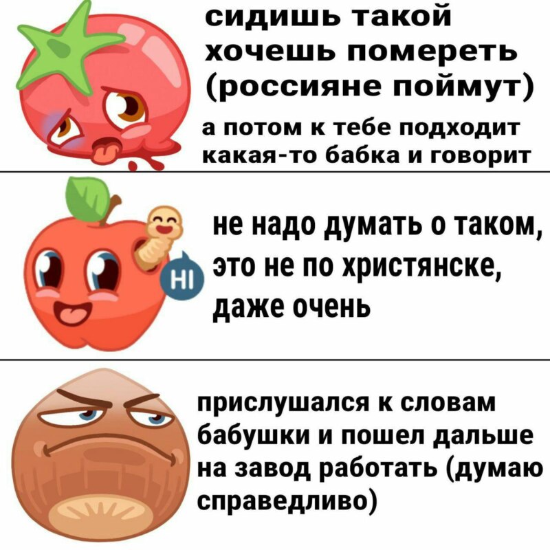 Мемы с Орехусом и фруктовощами