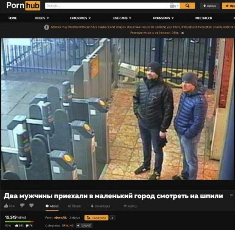 Петров и Боширов Петров и Боширов