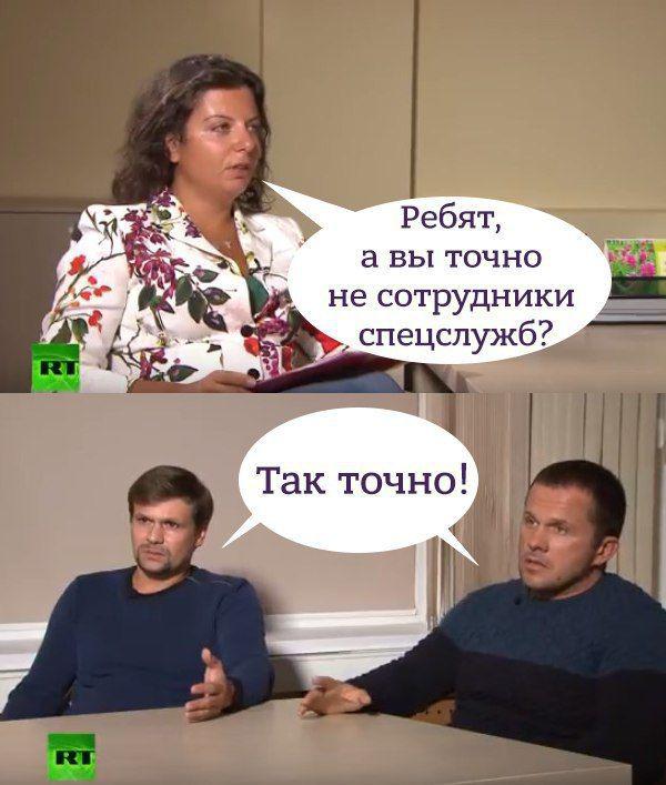 Петров и Боширов Петров и Боширов