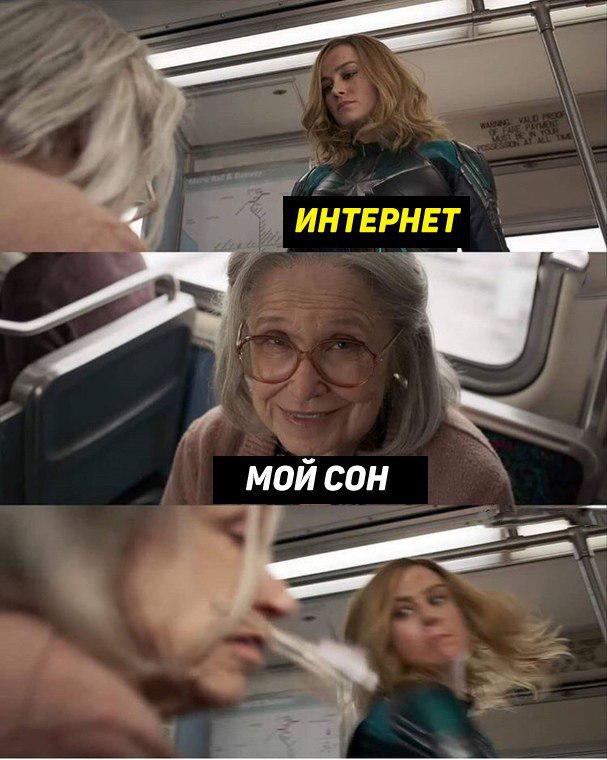 Капитан Марвел бьет бабушку