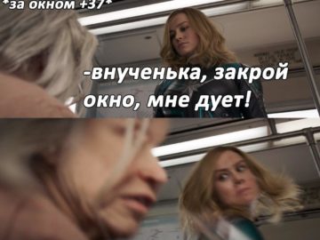 Капитан Марвел бьет бабушку
