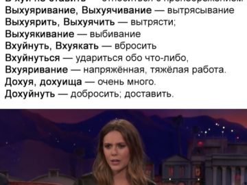 Элизабет Олсен матерится по-русски