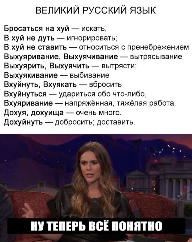 Элизабет Олсен матерится по-русски