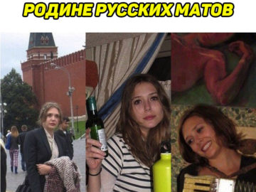Пиздец нахуй блять