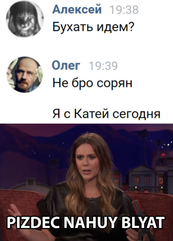 Пиздец нахуй блять