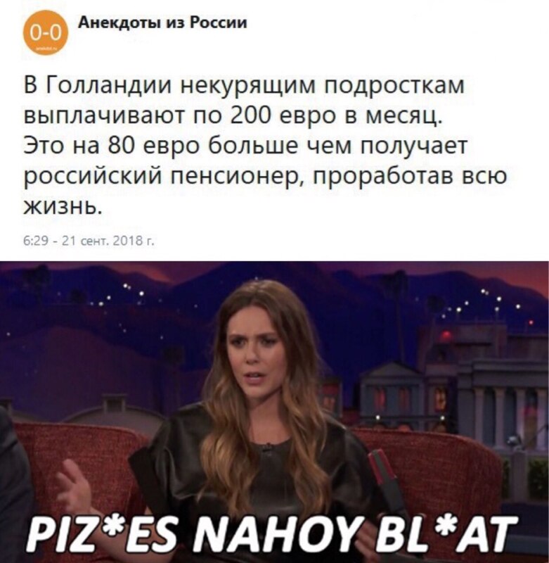 Пиздец нахуй блять