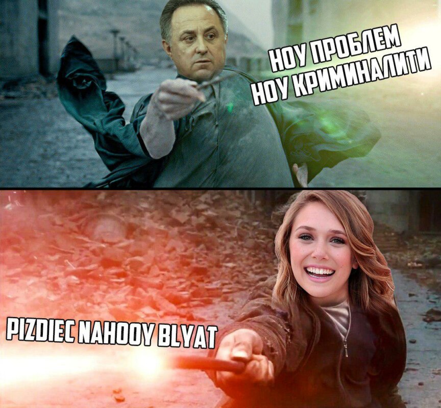 Pizdec nahoi blyat