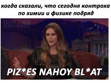 Pizdec nahoi blyat