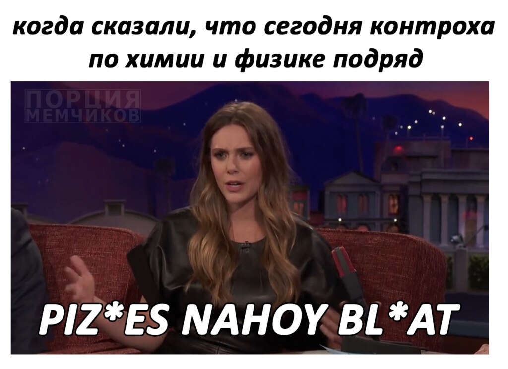 Pizdec nahoi blyat