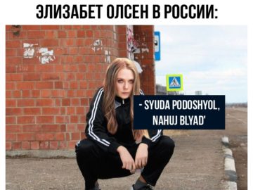 Pizdec nahoi blyat