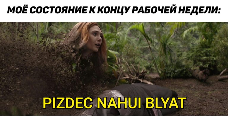 Pizdec nahoi blyat