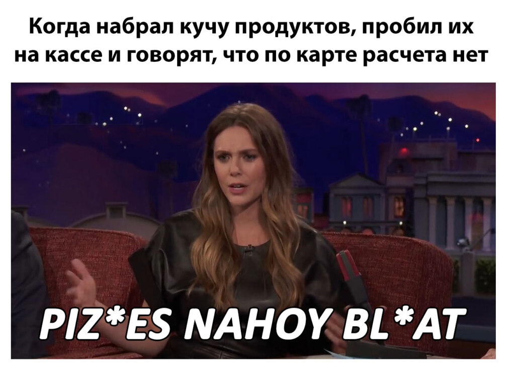 Элизабет Олсен матерится по-русски