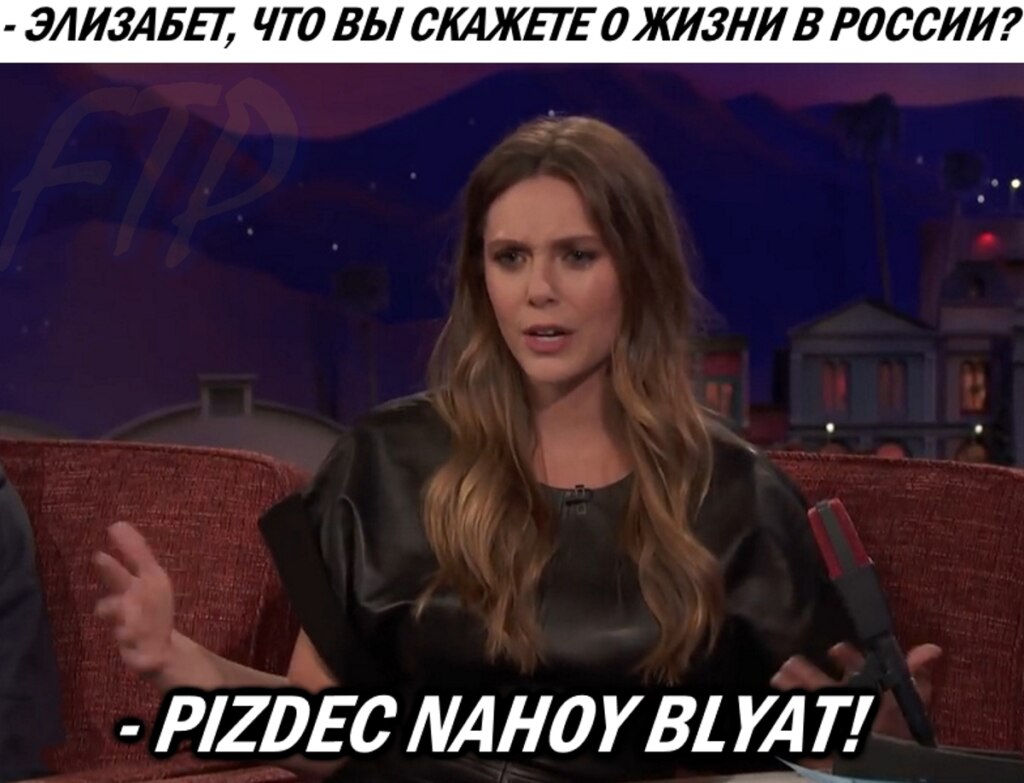 Элизабет Олсен матерится по-русски