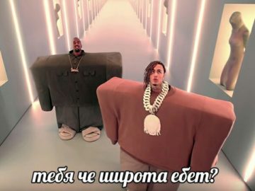 Квадратные Lil Pump и Канье Уэст