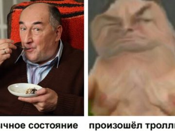 Произошел троллинг...