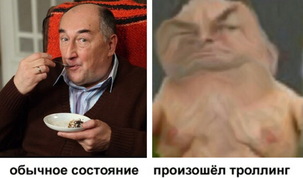 Произошел троллинг...