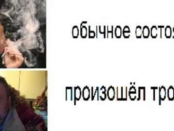 Произошел троллинг...