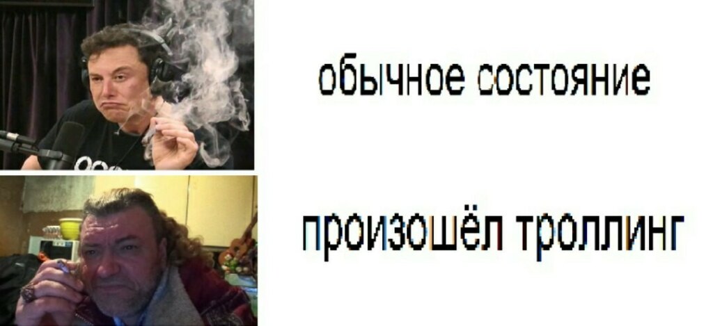 Произошел троллинг...