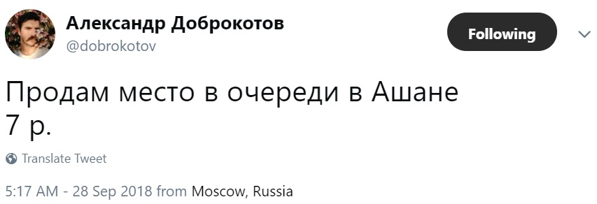 Очередь за iPhone разбежалась