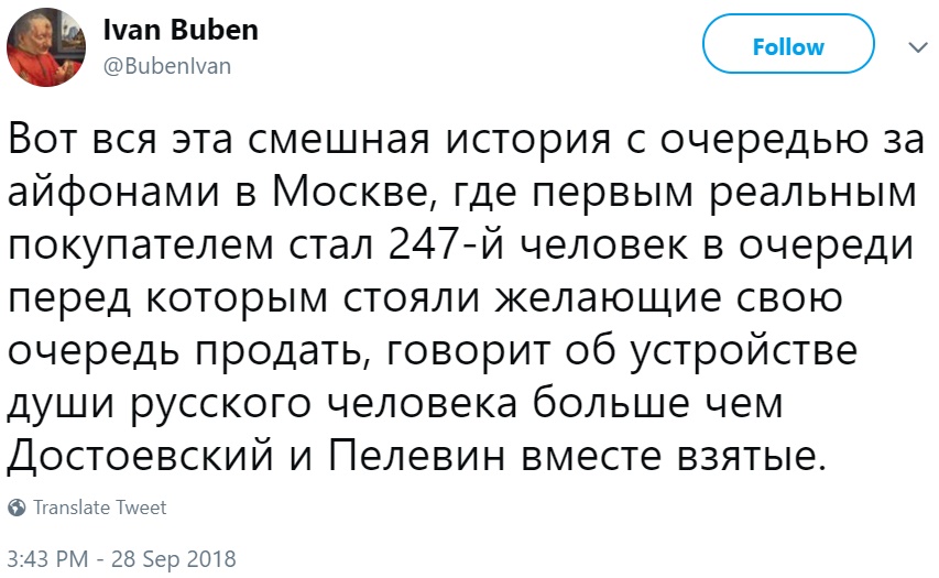 Очередь за iPhone разбежалась