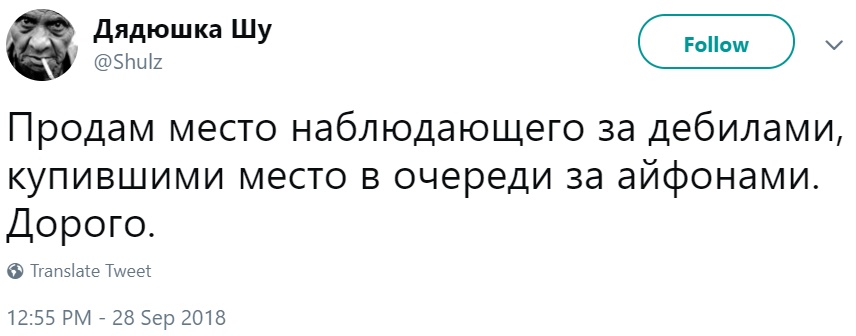 Очередь за iPhone разбежалась Очередь за iPhone разбежалась