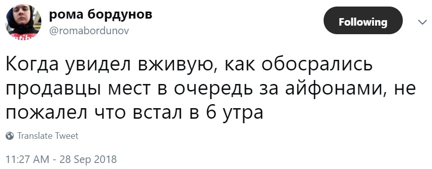 Очередь за iPhone разбежалась Очередь за iPhone разбежалась