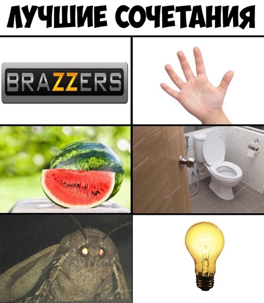 Мемы с молью