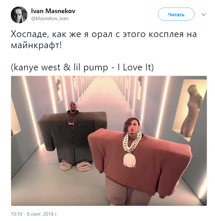 Lil Pump и Канье Уэст Lil Pump и Канье Уэст