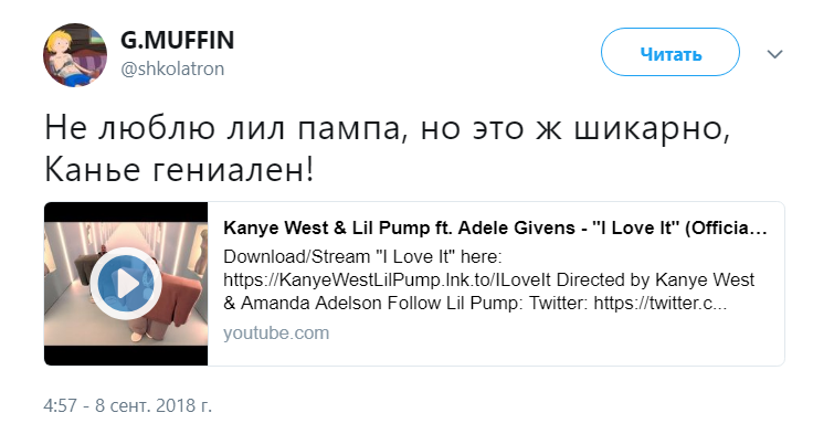 Lil Pump и Канье Уэст Lil Pump и Канье Уэст