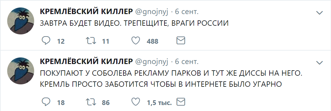 гнойный кремлевский киллер