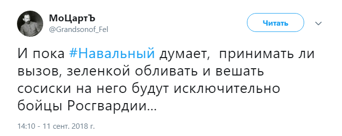 дуэль Золотова и Навального