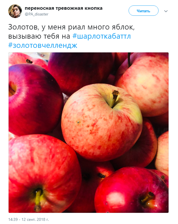 #ЗолотовЧеллендж