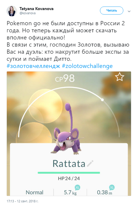 #ЗолотовЧеллендж