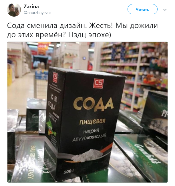 сода сменила дизайн сода сменила дизайн