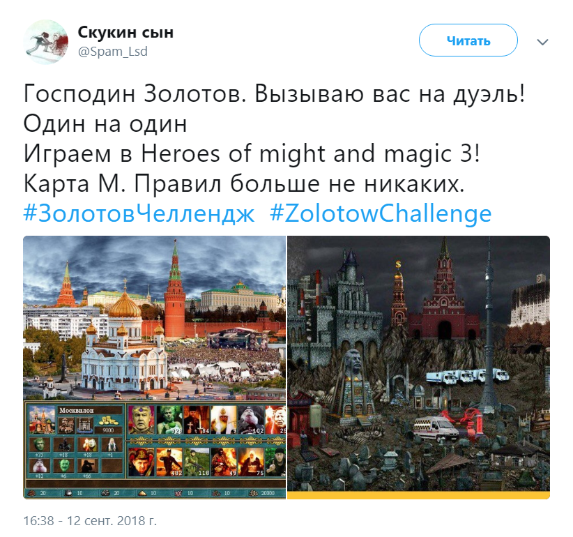#ЗолотовЧеллендж