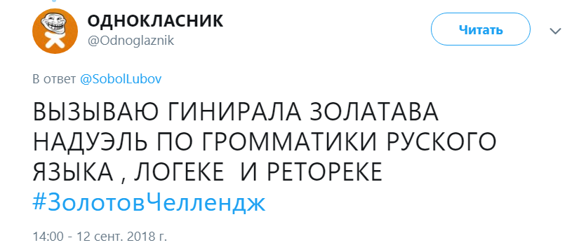 #ЗолотовЧеллендж