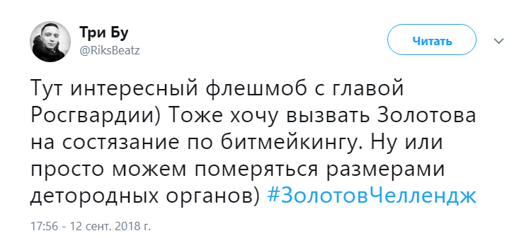 #ЗолотовЧеллендж