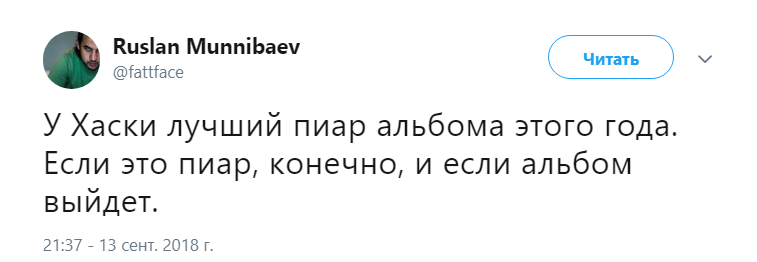 похороны Хаски