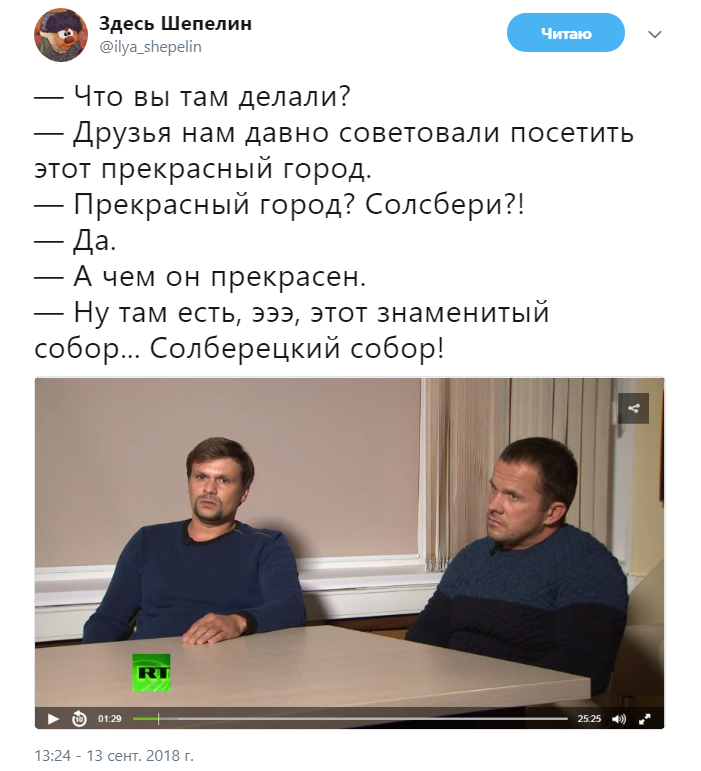 Петров и Боширов Петров и Боширов