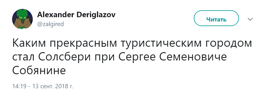 Петров и Боширов Петров и Боширов