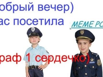 штраф 1 сердечко