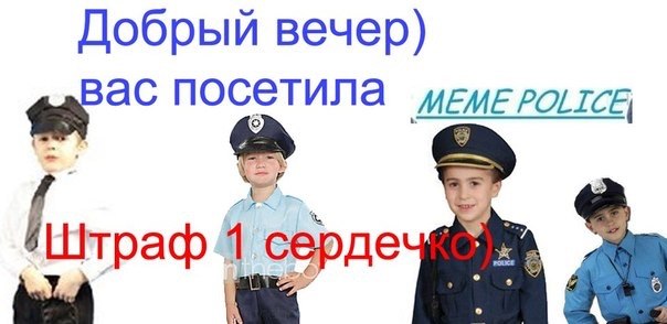 штраф 1 сердечко