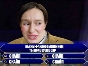Реклама "Скайпа"