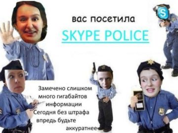 Реклама "Скайпа"