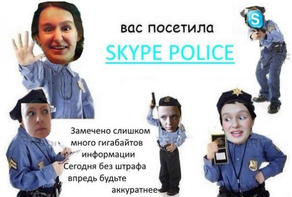 Реклама "Скайпа"