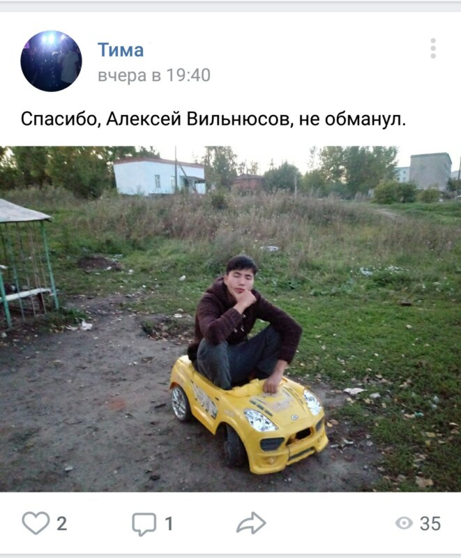 Спасибо, Алексей Вильнюсов, не обманул