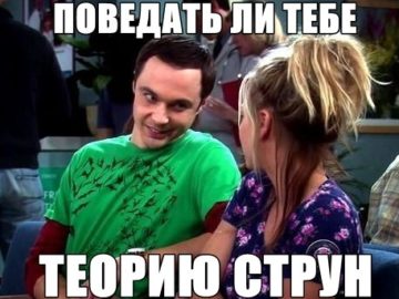 Шелдон Купер