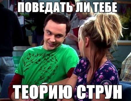 Шелдон Купер